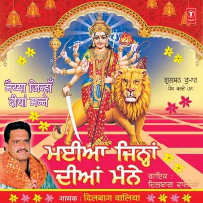 Sohna Tera Dwara Song By Sohna Tera Dwara Poster