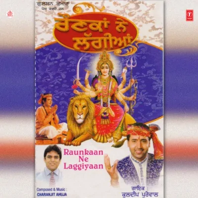 Jaikare Bolne Song By Jaikare Bolne Poster