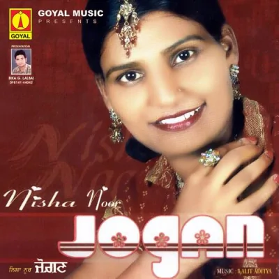 Faisla Song By Faisla Poster