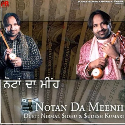 Kamm Dhande Song By Kamm Dhande Poster