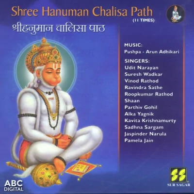 Shree Hanuman Chalisa Path 4 Song By Shree Hanuman Chalisa Path 4 Poster