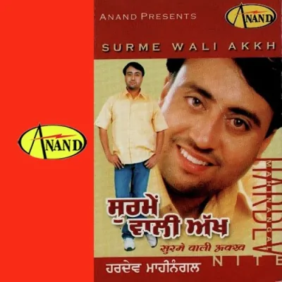 Golli Maro Asiq De Song By Golli Maro Asiq De Poster