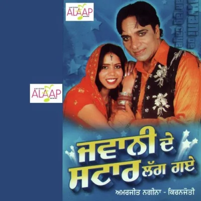 Narme Di Sez Song By Narme Di Sez Poster