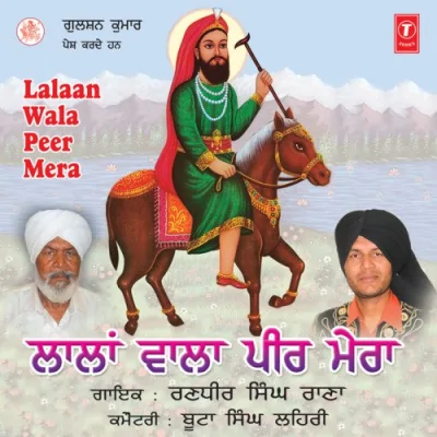 Shahi Darbar Chon Mang Lai Khair Putar Di Paa De Aajo Jinhe Mauj Lutni Song By Shahi Darbar Chon Mang Lai Khair Putar Di Paa De Aajo Jinhe Mauj Lutni Poster