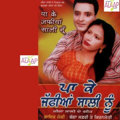 Dharan Saali Di Song By Dharan Saali Di Poster