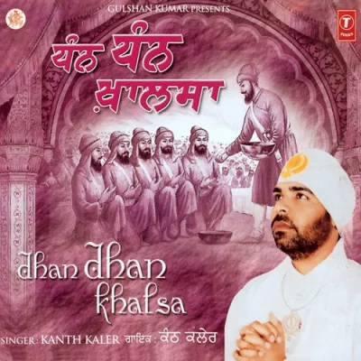 Amritsar Song By Amritsar Poster
