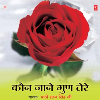 Jis Tan Lageyan Ishq Kamaal Bani Bhulle Shah Ji Song By Jis Tan Lageyan Ishq Kamaal Bani Bhulle Shah Ji Poster