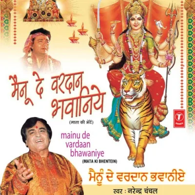 Ae Dil Mera Marjana Song By Ae Dil Mera Marjana Poster