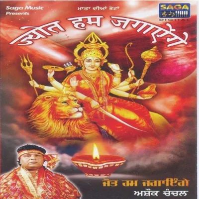 Jyotan Di Ae Lou Song By Jyotan Di Ae Lou Poster
