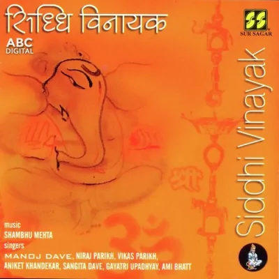 Jai Ganesh Deva Aarti Song By Jai Ganesh Deva Aarti Poster