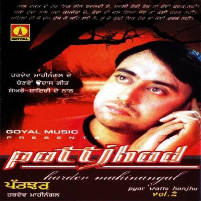 Fer Udasi Chhayi Aa Song By Fer Udasi Chhayi Aa Poster