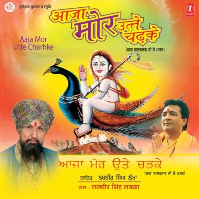 Aaja Mor Utte Chadke Song By Aaja Mor Utte Chadke Poster