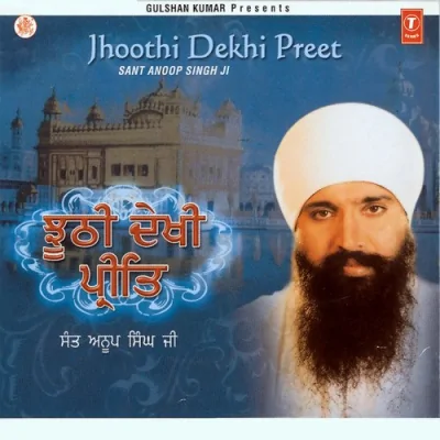 Jal Kahan Thal Kahan Song By Jal Kahan Thal Kahan Poster