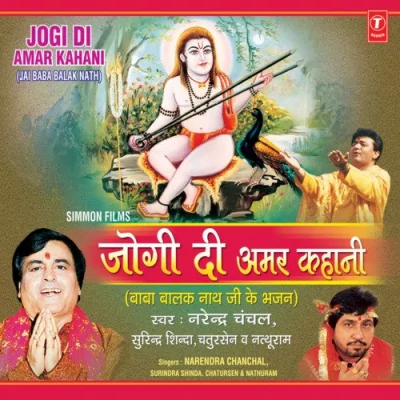 Bhai Honde Ne Bhai Song By Bhai Honde Ne Bhai Poster