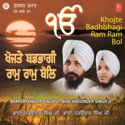 Khojte Badbhagi Song By Khojte Badbhagi Poster