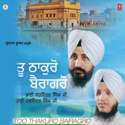 Jis Nu Baksh Leh Song By Jis Nu Baksh Leh Poster