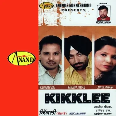 Dass Ke Jaah Song By Dass Ke Jaah Poster