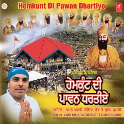 Jhulde Hemkunt Sahib Uchche Kesri Jhande Song By Jhulde Hemkunt Sahib Uchche Kesri Jhande Poster
