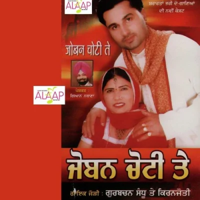 Bukal Ch Aaja Song By Bukal Ch Aaja Poster