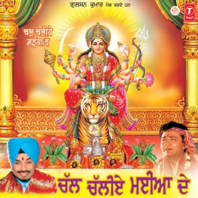 Ik Baar Takiye Song By Ik Baar Takiye Poster