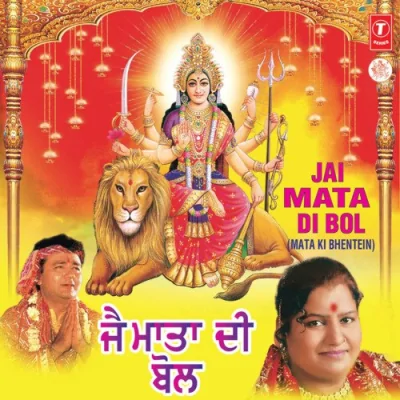 Sun Lai Pukar Meri Maa Song By Sun Lai Pukar Meri Maa Poster