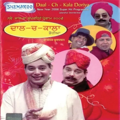 Kukuda Di Suni Song By Kukuda Di Suni Poster