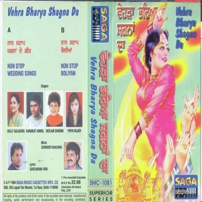 Wedding Songs Song By Wedding Songs Poster