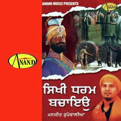 Khalsa Song By Khalsa Poster