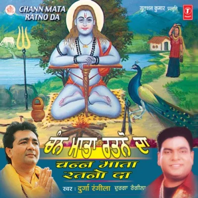 Man Ratno Da Song By Man Ratno Da Poster