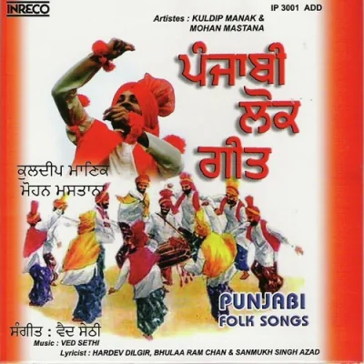 Saunh Kha Laie Bhagat Song By Saunh Kha Laie Bhagat Poster