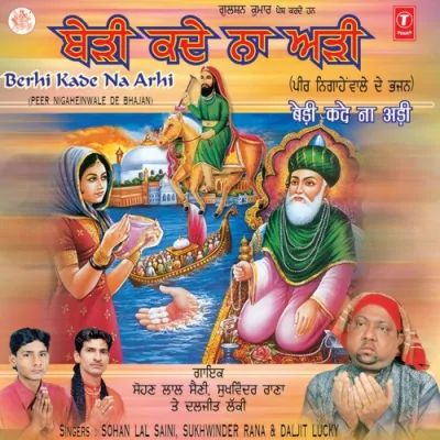 Peeraan De Dar Rang Barse Song By Peeraan De Dar Rang Barse Poster