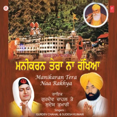 Asi Manikaran Nu Jana Song By Asi Manikaran Nu Jana Poster