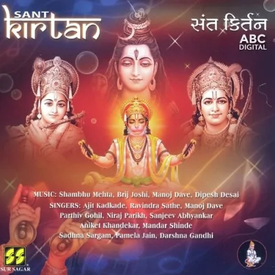 Shree Man Narayan Song By Shree Man Narayan Poster