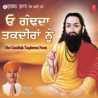 Sutti Quam Jaga Gaya Song By Sutti Quam Jaga Gaya Poster