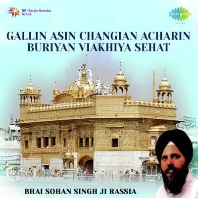 Gallin Asin Changian Acharin Buriyan Viakhiya Sehat Song By Gallin Asin Changian Acharin Buriyan Viakhiya Sehat Poster