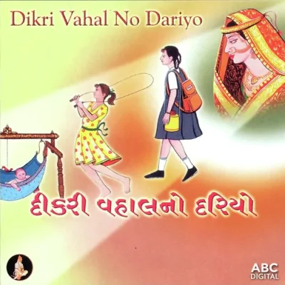 Maara Ghar Song By Maara Ghar Poster