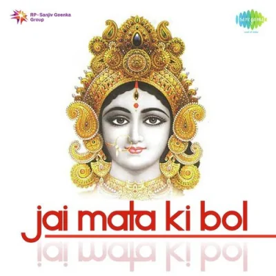 Mata Rani Wale Bolde Song By Mata Rani Wale Bolde Poster