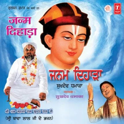 Jag Sarae Tere Sahare Song By Jag Sarae Tere Sahare Poster