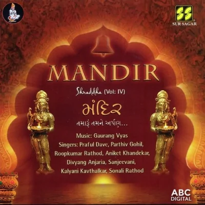 Pankhida Na Aa Song By Pankhida Na Aa Poster