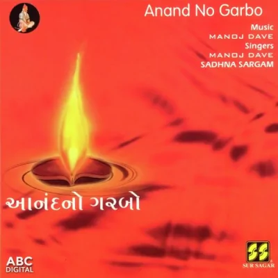 Anand No Garbo Song By Anand No Garbo Poster