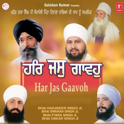 Har Jas Gaavoh Bhagwan Song By Har Jas Gaavoh Bhagwan Poster