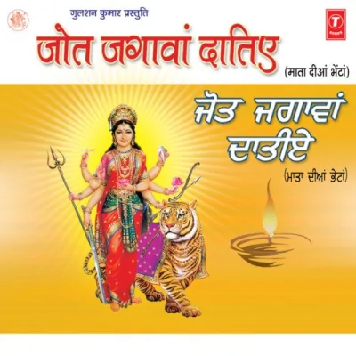 Mere Ghar Aaja Song By Mere Ghar Aaja Poster