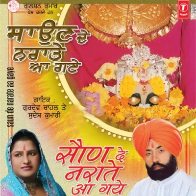 Saun De Narate Aa Gaye Song By Saun De Narate Aa Gaye Poster