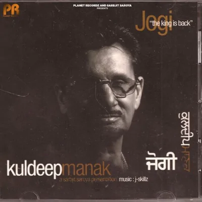 Piti Bin Saada Song By Piti Bin Saada Poster