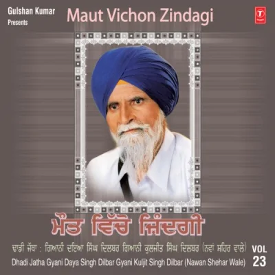 Teg Vichon Paida Hoyey Song By Teg Vichon Paida Hoyey Poster