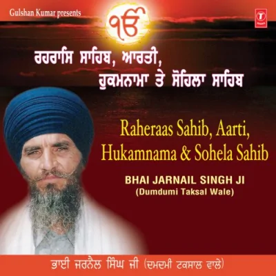 Aarti Sahib Song By Aarti Sahib Poster