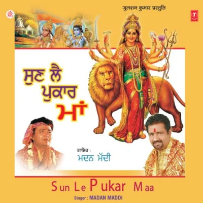 Mera Shivji Pyara Song By Mera Shivji Pyara Poster