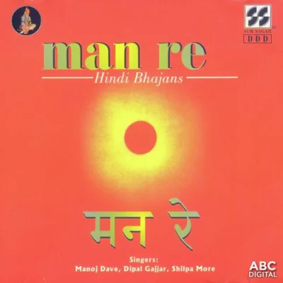 Man He Song By Man He Poster