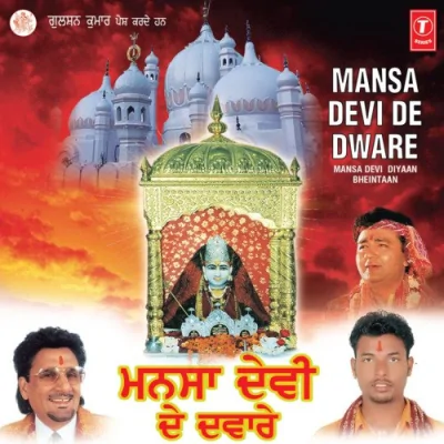 Mansa Devi De Daate Song By Mansa Devi De Daate Poster