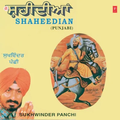 Sis Bina Baba Deep Singh Song By Sis Bina Baba Deep Singh Poster